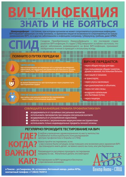&quot;Как защитить себя!&quot;