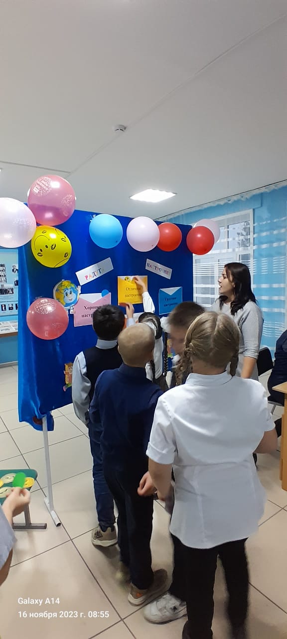 &quot;Радуга настроения&quot;