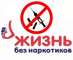 «Наркомания - что это?!» 